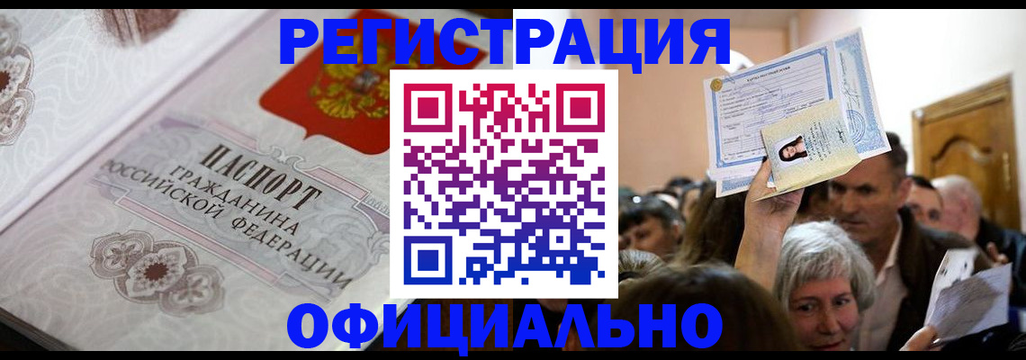 прописка для военкомата в Костроме