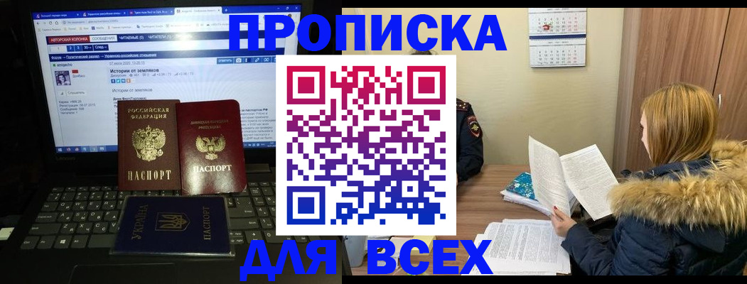 прописка для работы в Костроме