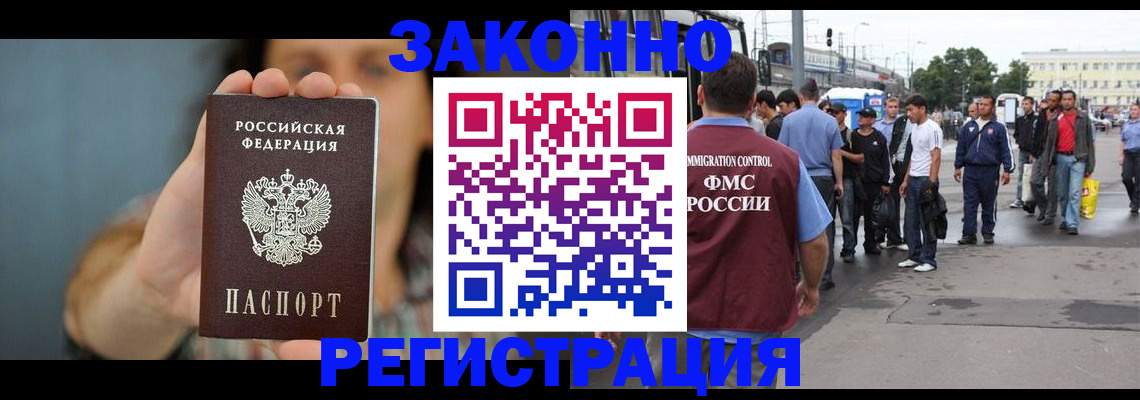 регистрация в Костроме