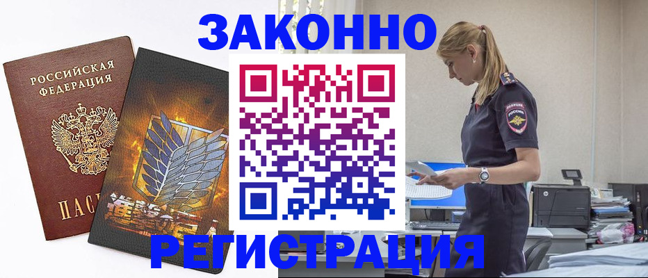 временная регистрация в Костроме