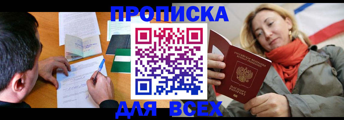 временная прописка в Костроме