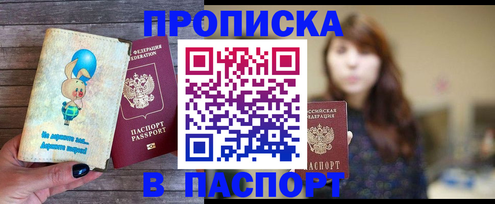 прописка для кредита в Костроме