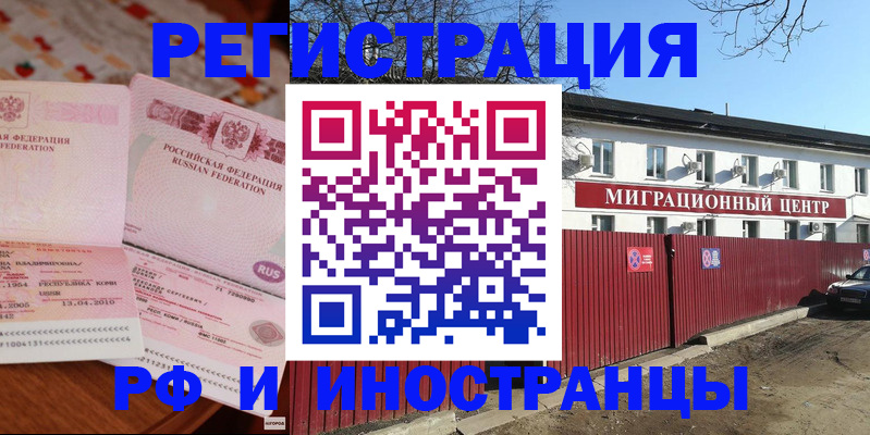 временная регистрация 2025 в Костроме