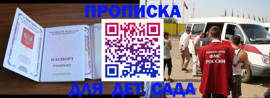 временная регистрация для школы в Костроме