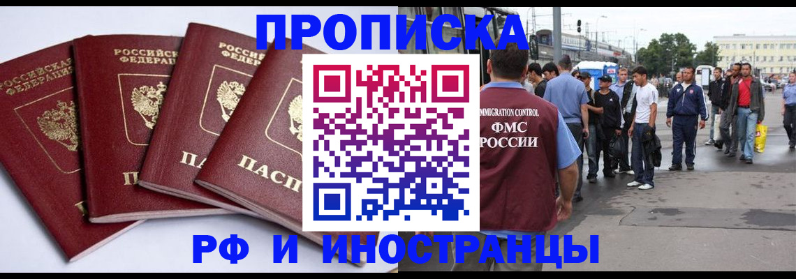 прописка для кредита в Костроме