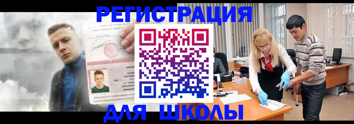 прописка в Костроме
