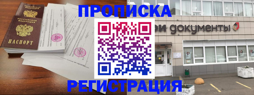 прописка для кредита в Костроме